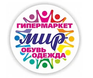 Адреса магазинов мир обуви и одежды