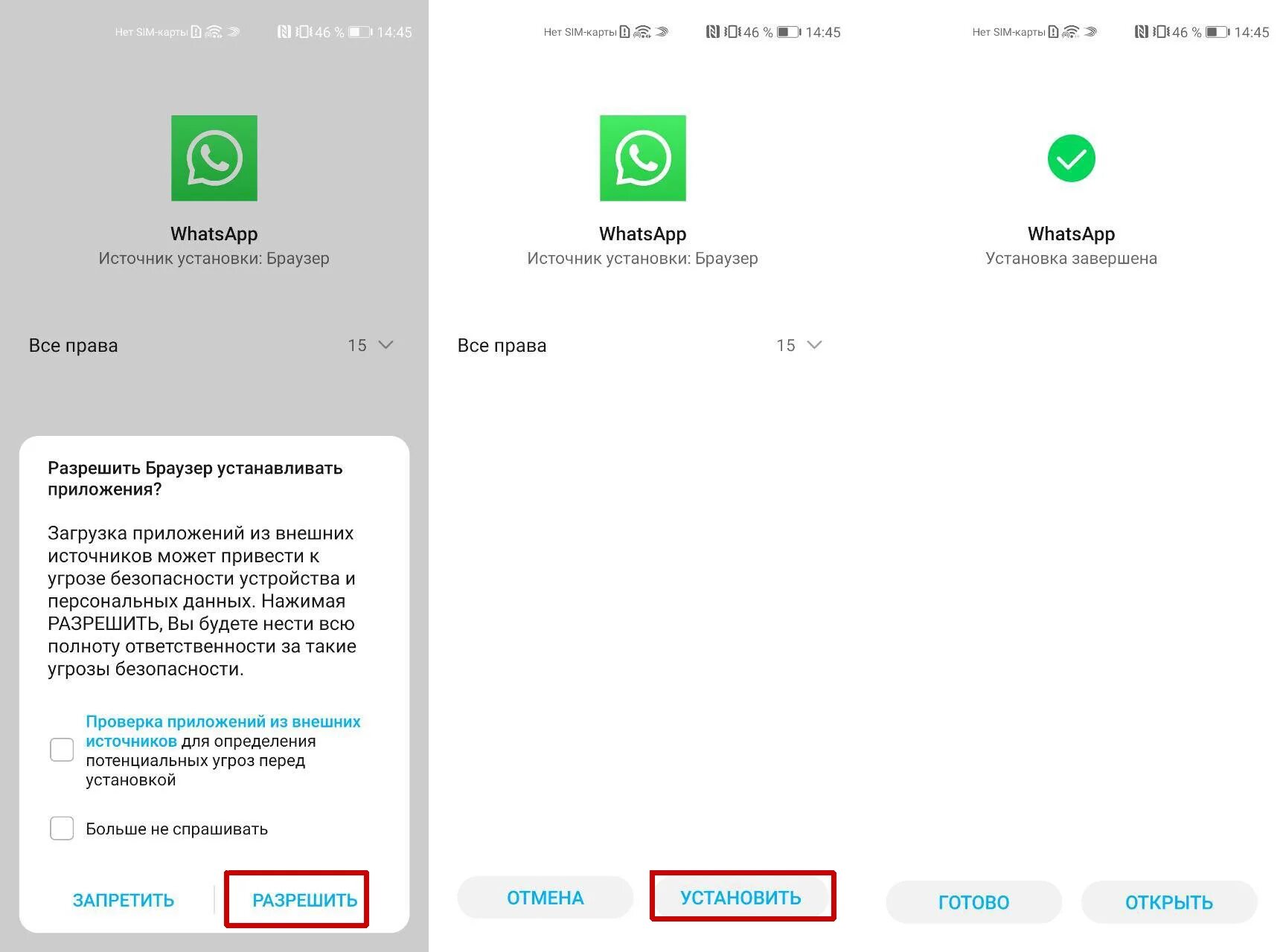 Установка WHATSAPP на Huawei. Как установить ватсап на Хуавей. Установить ватсап на хонор. На Хуавей не устанавливается ватсап.