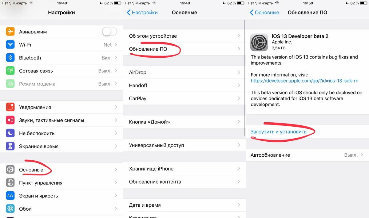 Настройка айфона 5s. Как обновить айфон 5s до IOS 13. Что такое IOS 13.0 на айфон. Как установить обновление на айфон. Как обновить айфон 6 до IOS 13.