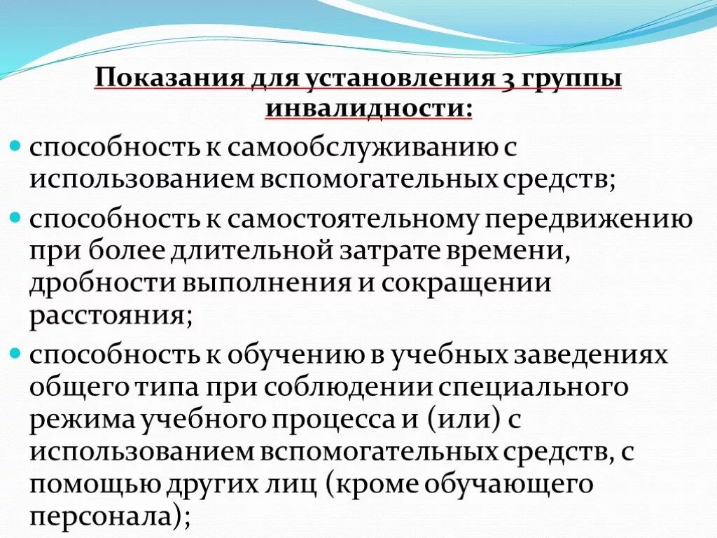 Что дает 2 группа инвалидности