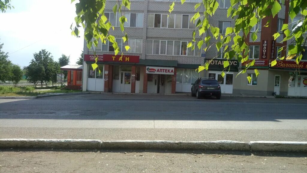 магазин тан. кызыл тан обложка 2019. тараз ул айтиева д2. первомайская 42 гитара уфа. ризы фахретдина 24 альметьевск.