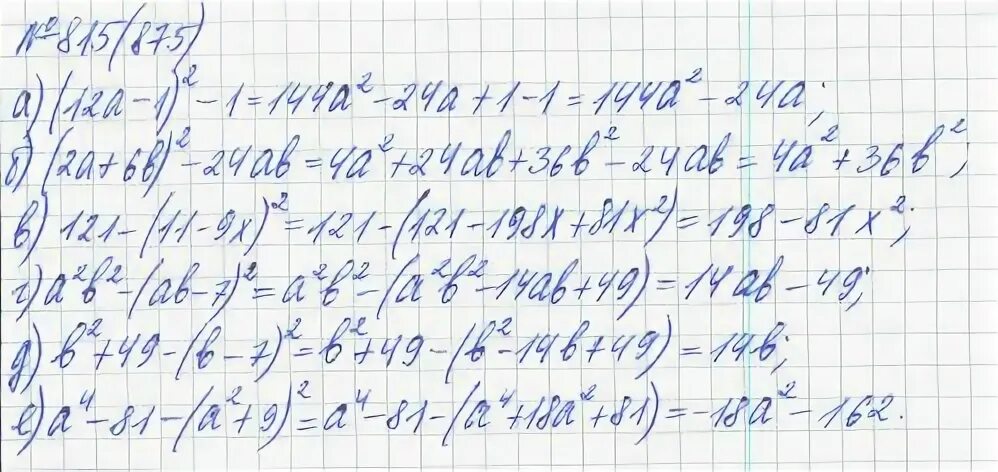 Алгебра 7 класс макарычев 570