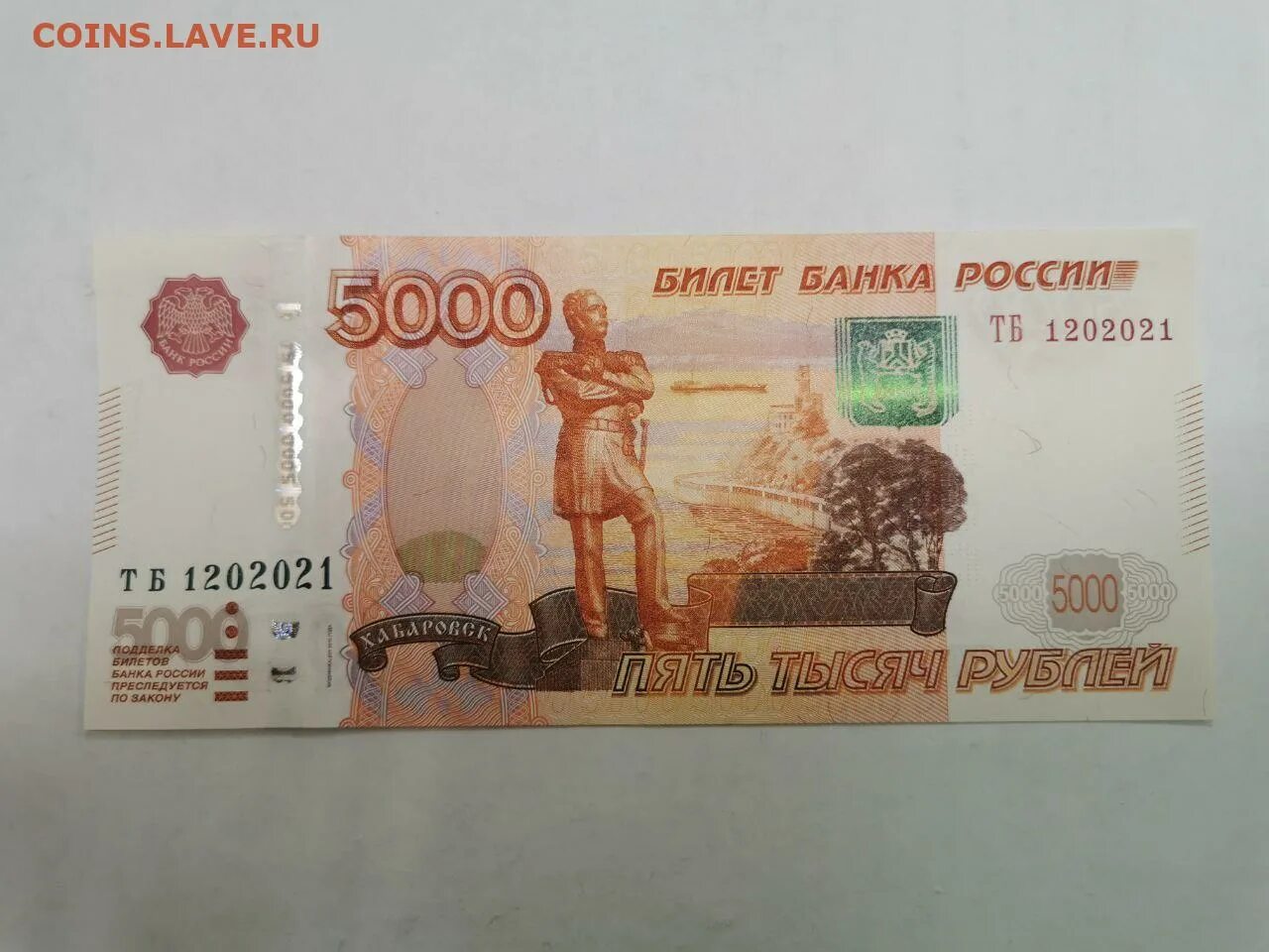 5000 Рублей. Купюра 5000 рублей. Купюра 5 тысяч. Купюры России 5000 рублей.