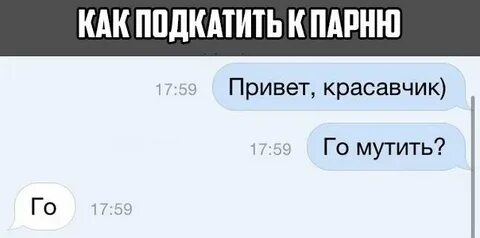 К девушке подкатывает другой парень