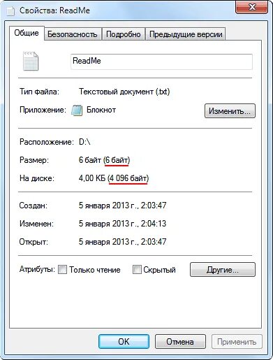 Свойство файла приложение. Свойства файла. свойства файла информатика. поменять свойства файла. свойства тип файла.