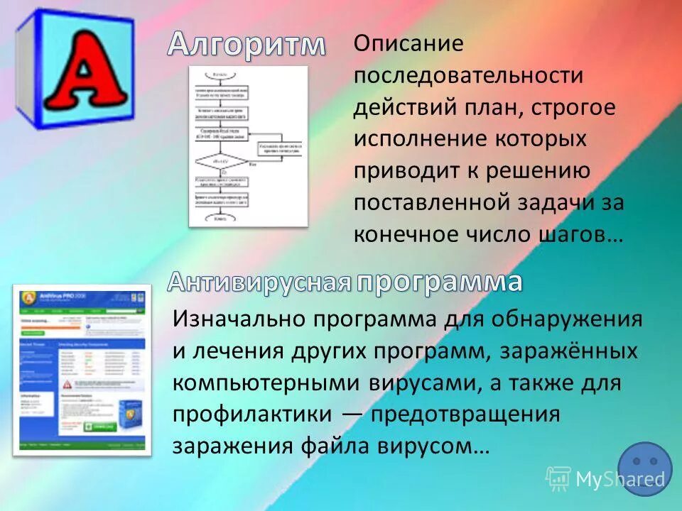 Информация которая поможет решить поставленную задачу. Информацию обь ем уотрой достаочен для ркшкния поставлкной зажачи. Информация которая поможет решить поставленную задачу. Информация которая поможет решить поставленную задачу. Информация которая поможет решить поставленную задачу.
