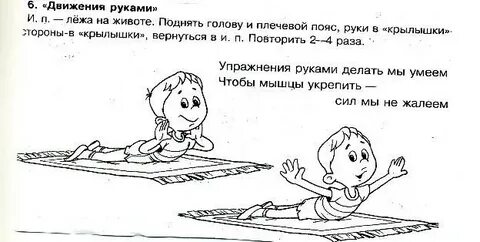 Упражнения для осанки для детей дошкольного возраста