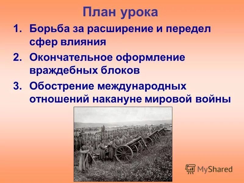 Борьба за ресурсы сферы влияния распределение собственности. Три вида экономических систем. Принципы инвестиционной стратегии. Стратегия глобализации. Неолиберальные концепции международных отношений.