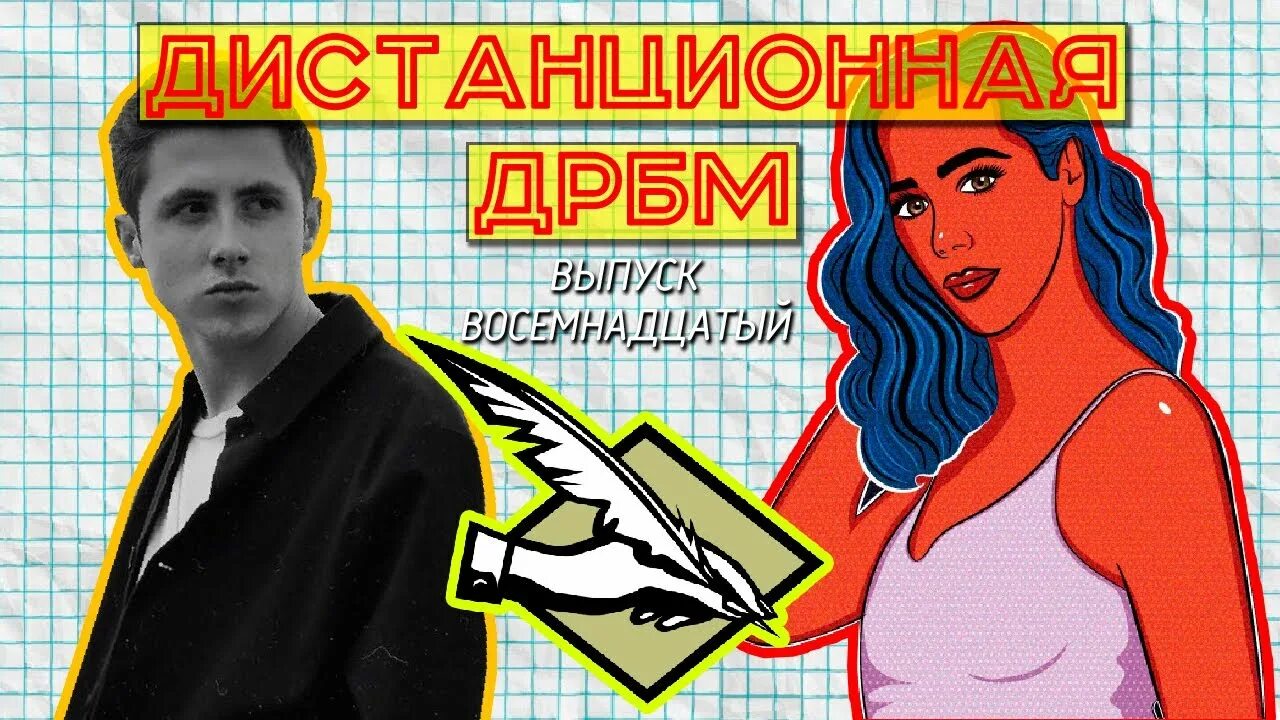 Выпуск 18 ноября