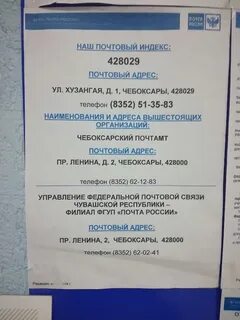 Индекс чебоксары хузангая