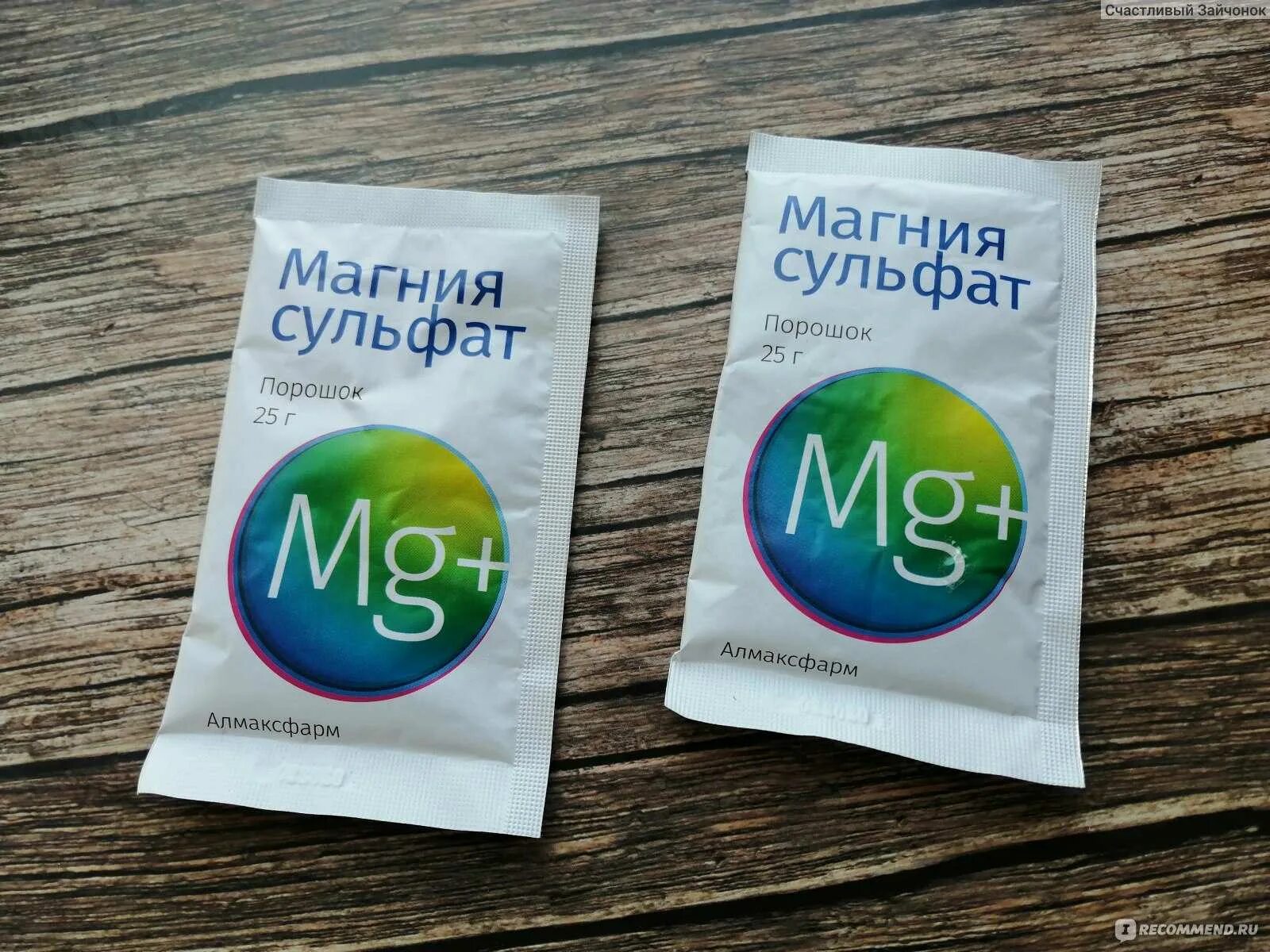 Магнезия сульфат для чего. Магнезия слабительное порошок. магния сульфат слабительное. магний для очистки кишечника. магний сульфат для очистки.