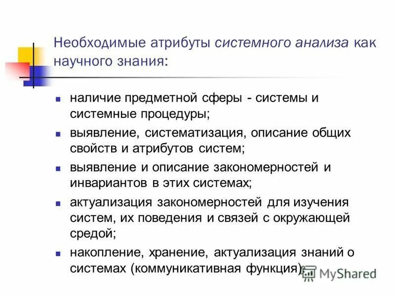Необходимые атрибуты проекта. Атрибуты проекта. Основные атрибуты проекта. Необходимые атрибуты проекта. Необходимые атрибуты проекта.