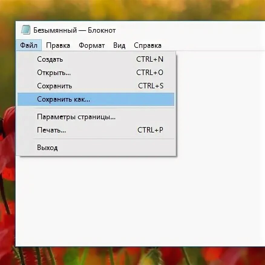 Блокнот открывает иероглифы. В ворде иероглифы вместо букв. Кодирование текста в ворде. Какую кодировку выбрать чтобы прочитать документ ворд. Какую кодировку выбрать чтобы прочитать документ ворд.