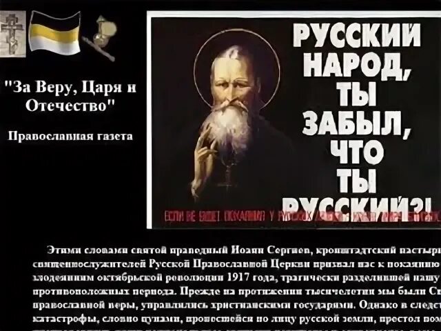 Служу царю и отечеству