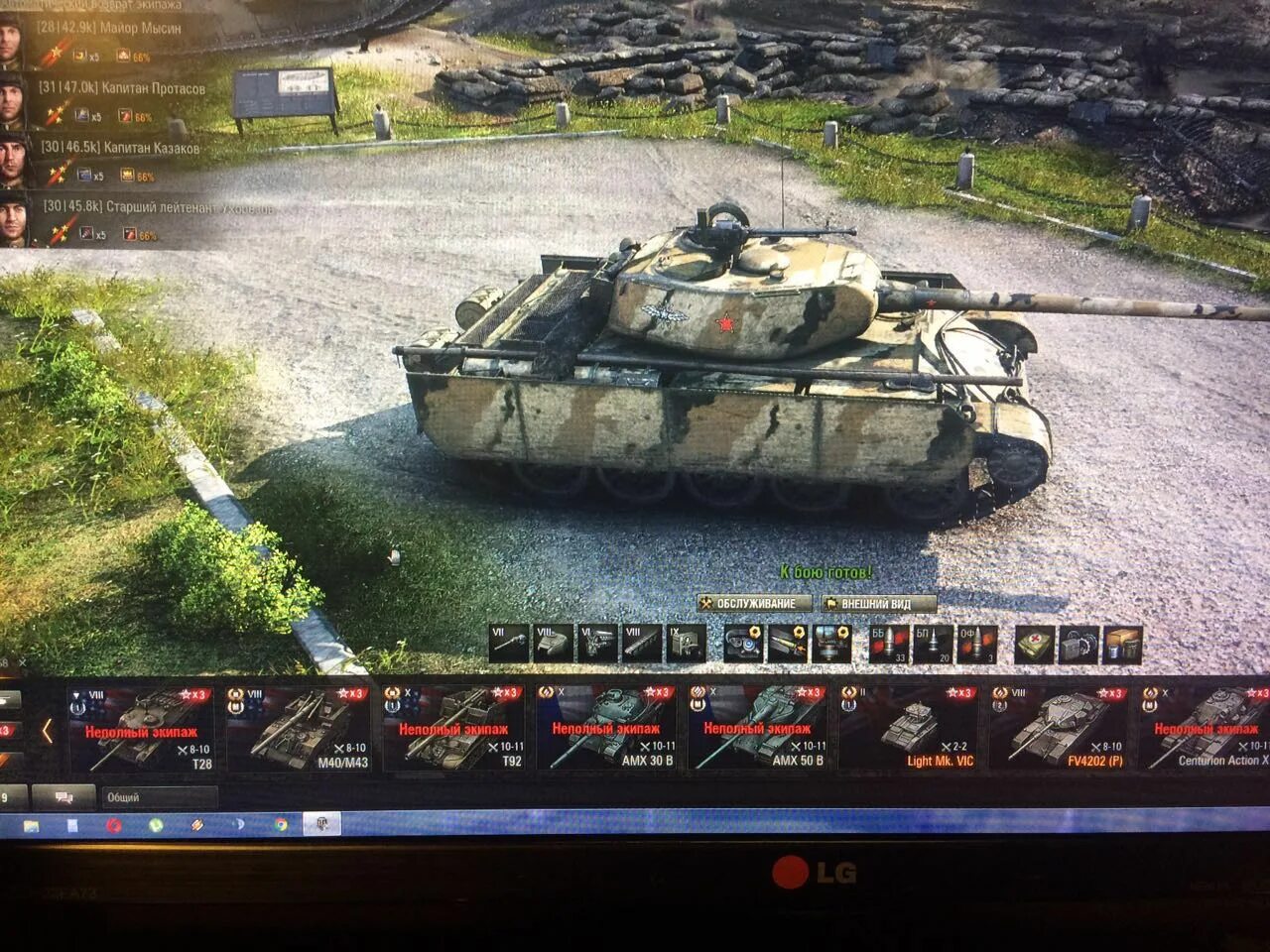 Танки 11 уровня. Объект 263 экипаж. fv201 a45. танки 11 класс. уровень из танчиков.