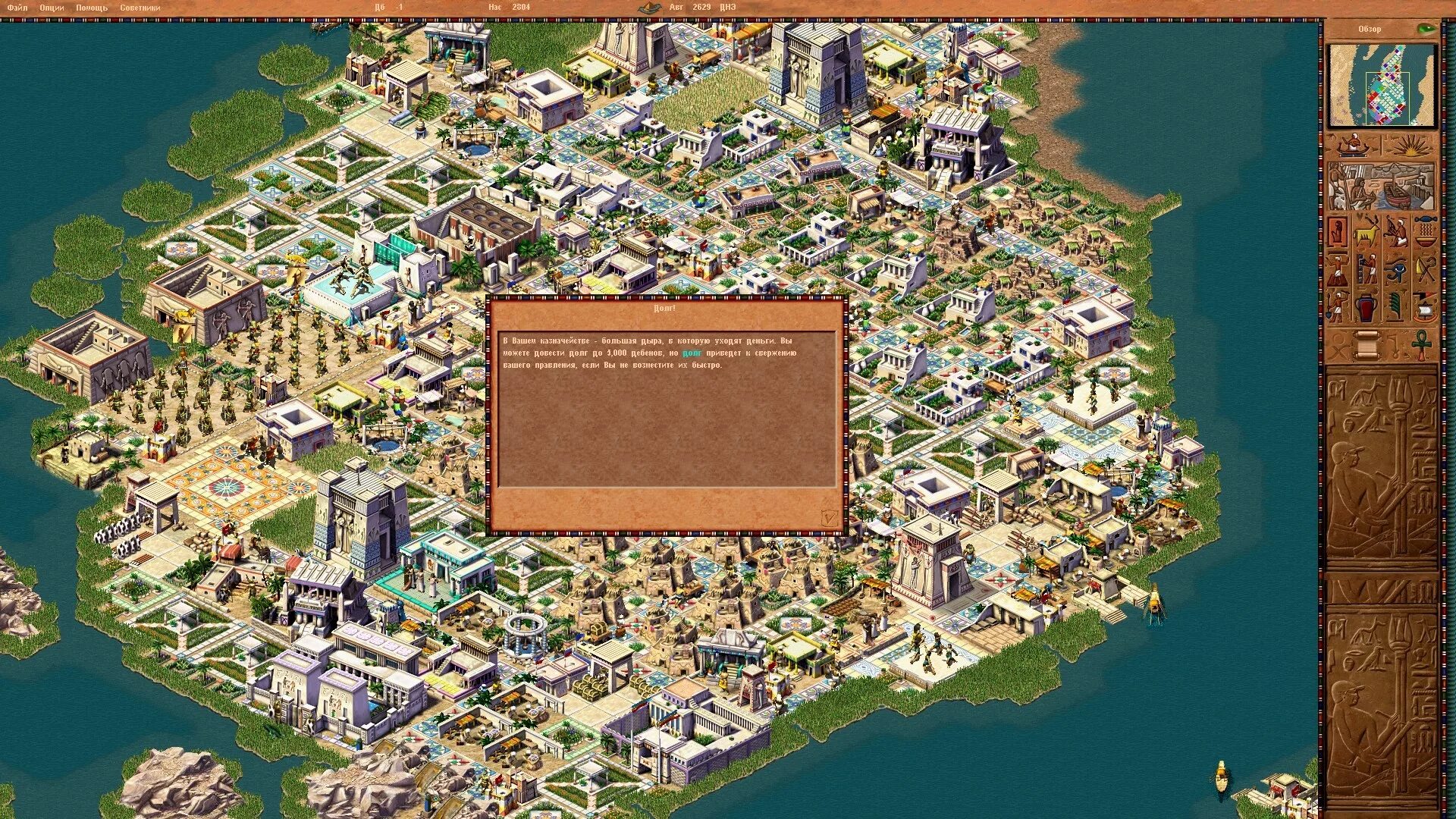 Pharaoh and pharaoh expansion cleopatra цитаты