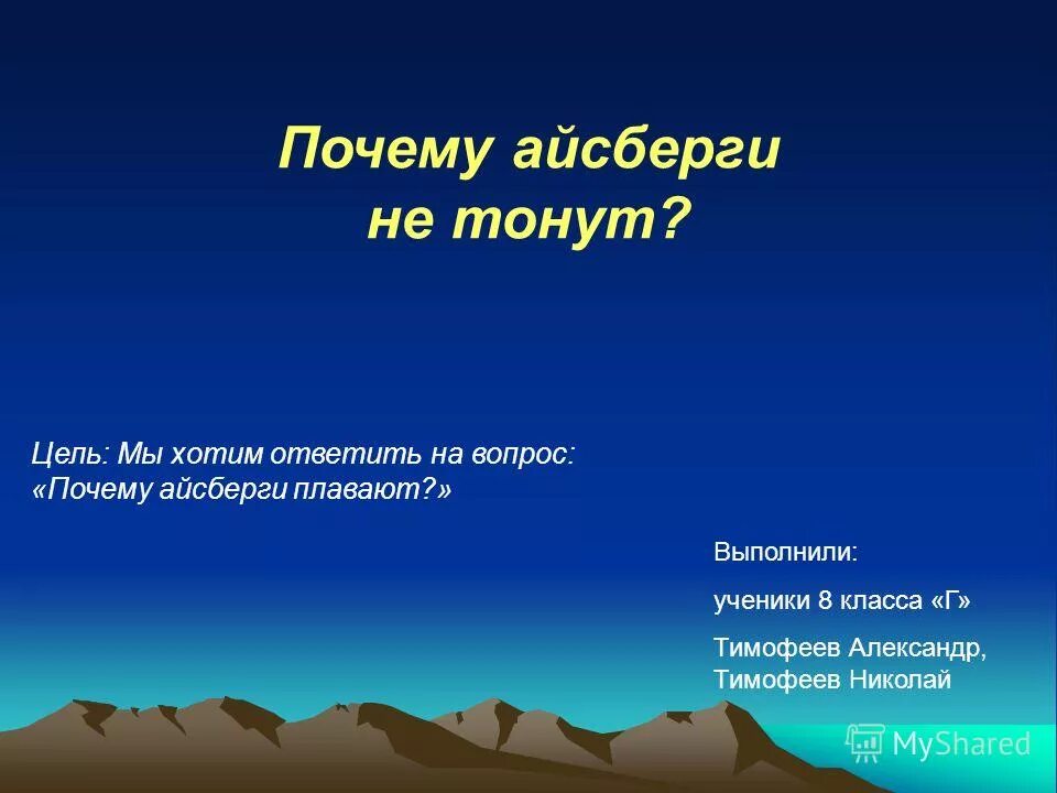 айсберги антарктиды. айсберг для презентации. айсберг для презентации. почему айсберг не тонет. почему айсберги не тонут.