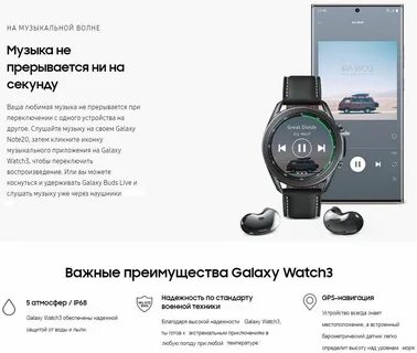 Самсунг вотч инструкция