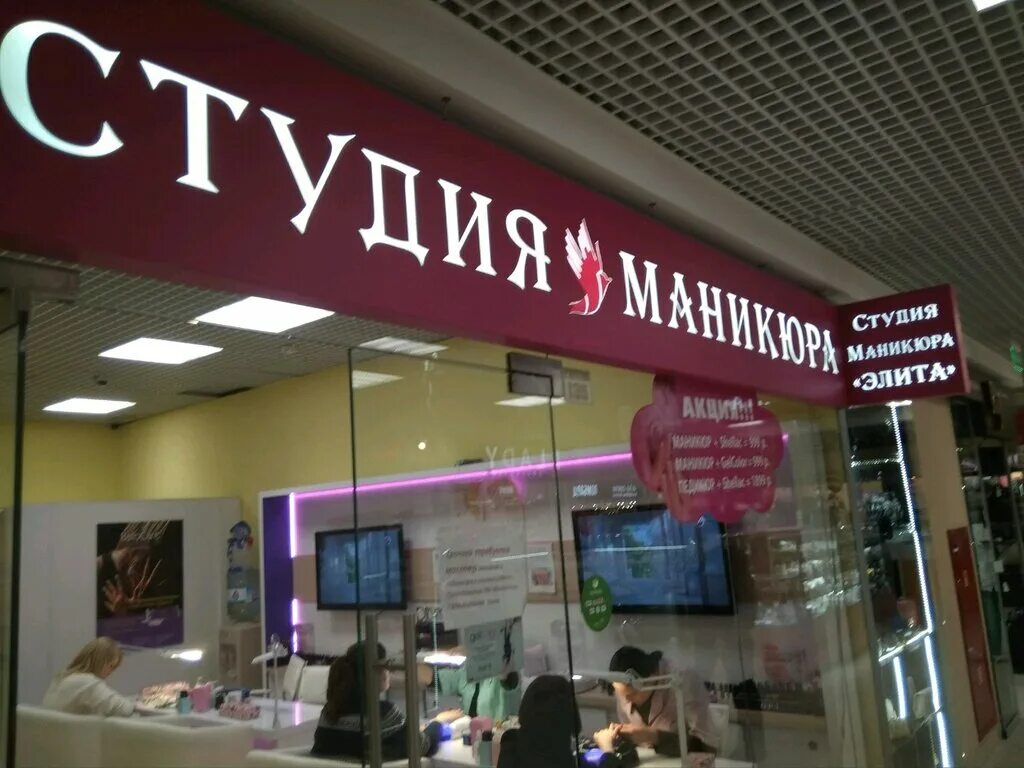 Сайт элиты москвы. Элит групп. Элитные компании. Московская элита. Московская элита.
