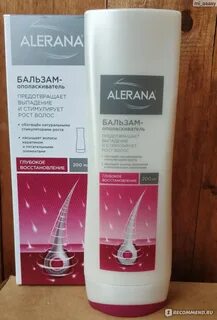Бальзам алерана