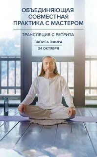 Имрам урок 1 медитация