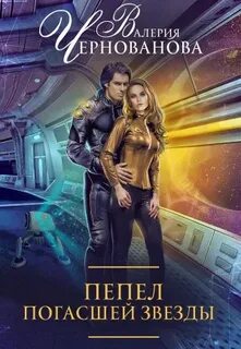 Дальше книга 2