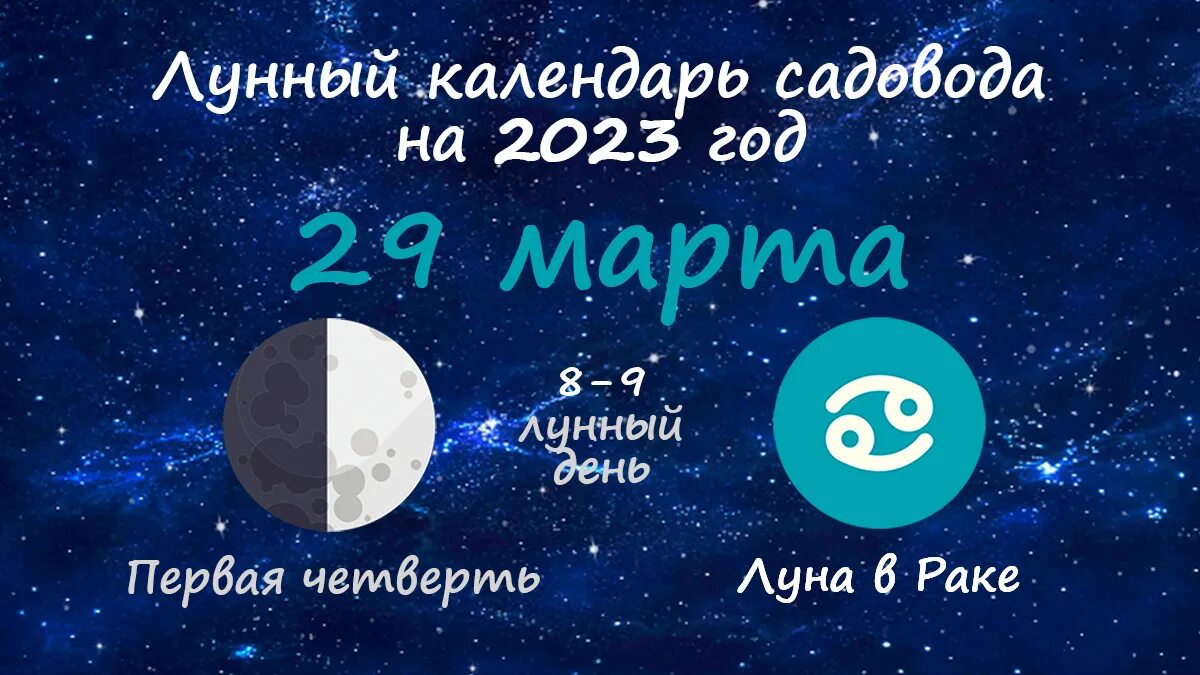 Дни растущей луны в марте 2024. Лунный календарь. Какой сегодня лунный. Растущая Луна 21 июня. Растущая Луна в июне 2023 года.