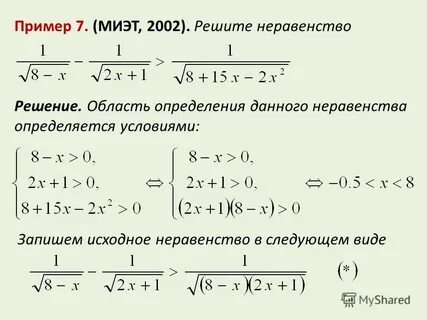 Алгебраические неравенства