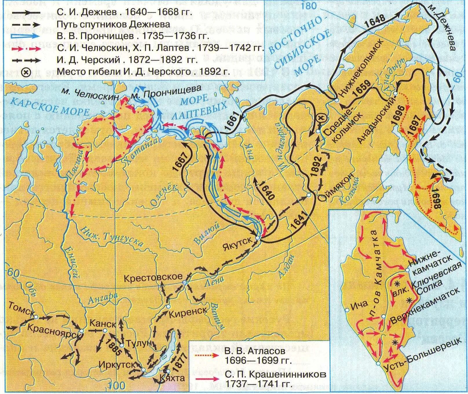 Русские путешественники и первопроходцы 17 века атлас. Карта русские путешественники и первопроходцы 17 века Дежнев. Освоение Сибири Дежнев Поярков Хабаров атласов. Карта освоение Сибири и дальнего Востока в 18 веке. Маршрут экспедиции дежнева