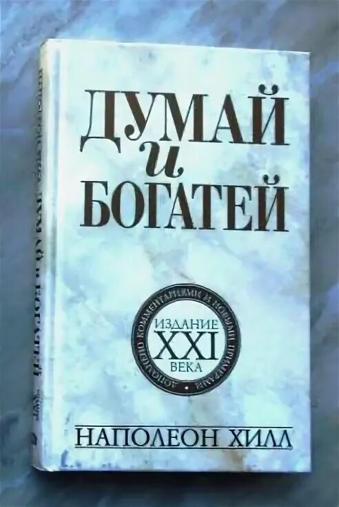 Богатей наполеон. Богатей наполеон