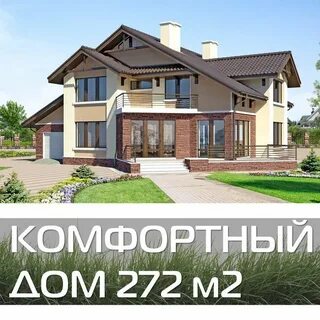 Проект 272