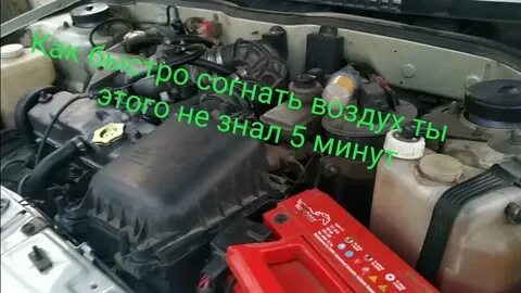 Как выгнать воздух ваз 2114