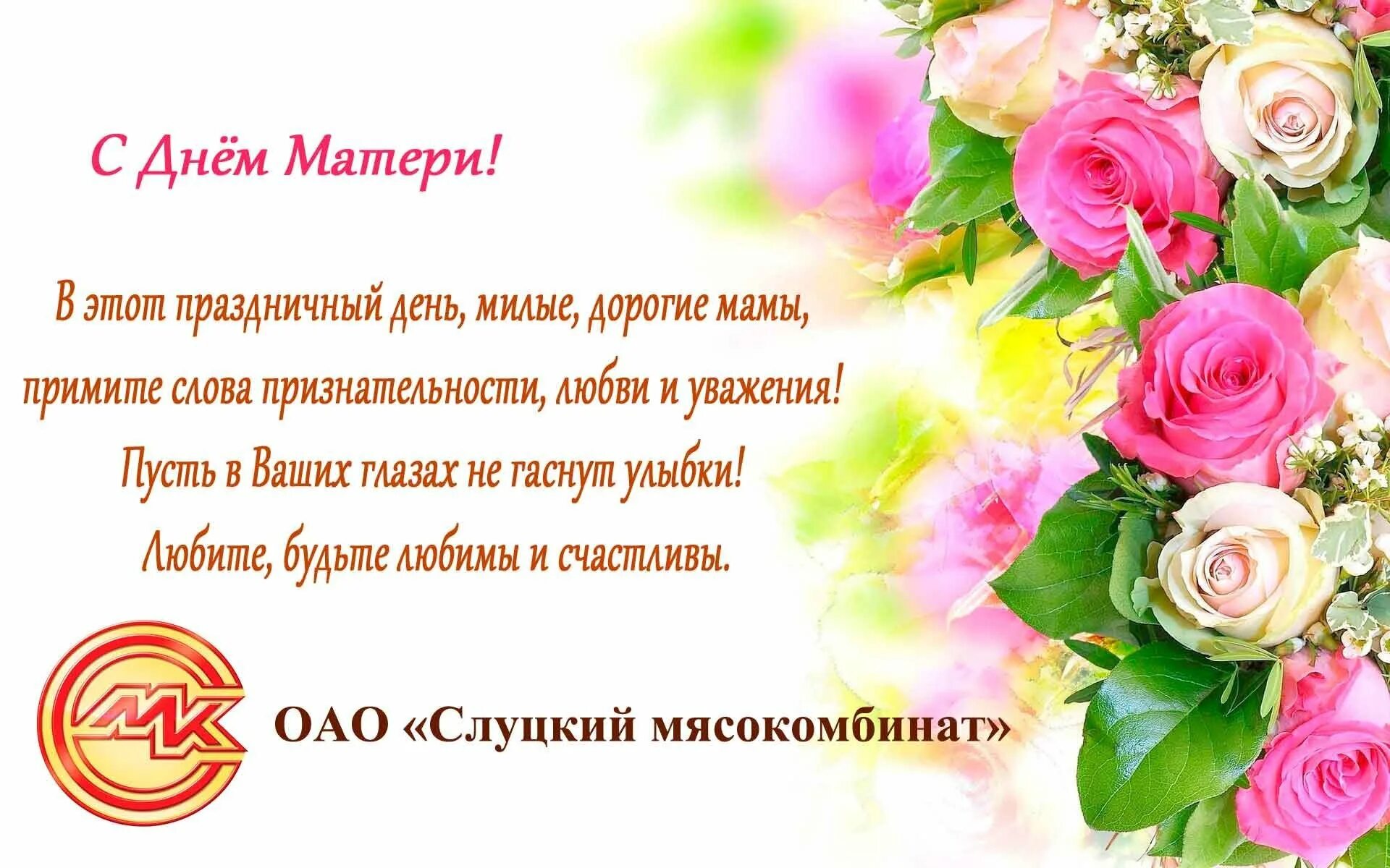 День матери официально