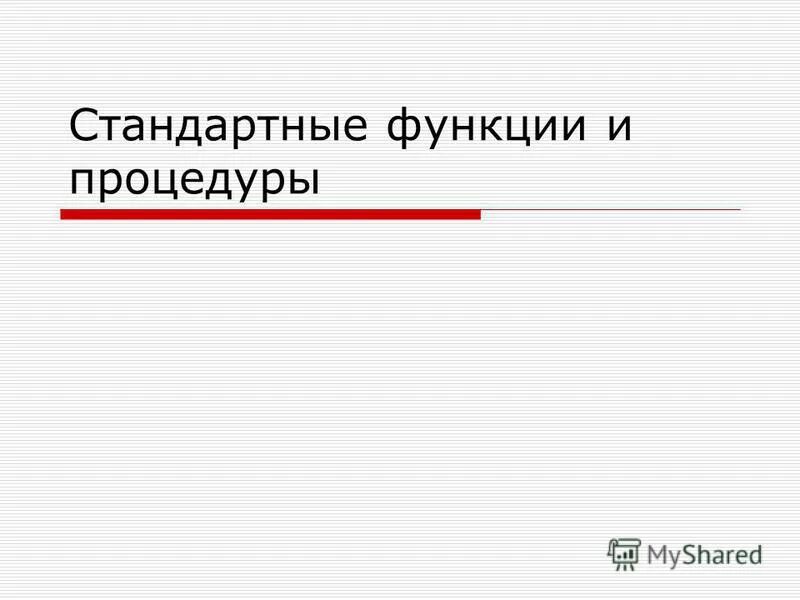 обычная тема получить