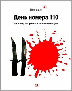 День номер раз