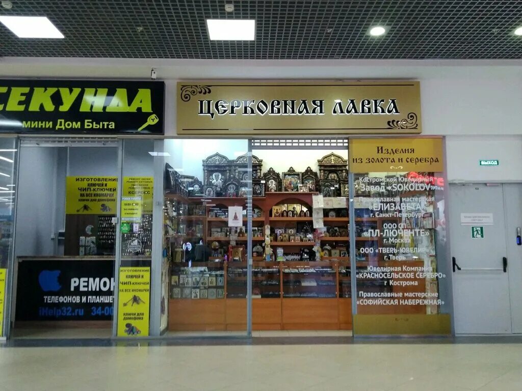 киприан и иустина серебро образок. церковная лавка брянск. церковная лавка брянск. церковная лавка никольский собор. церковная лавка тамбов.