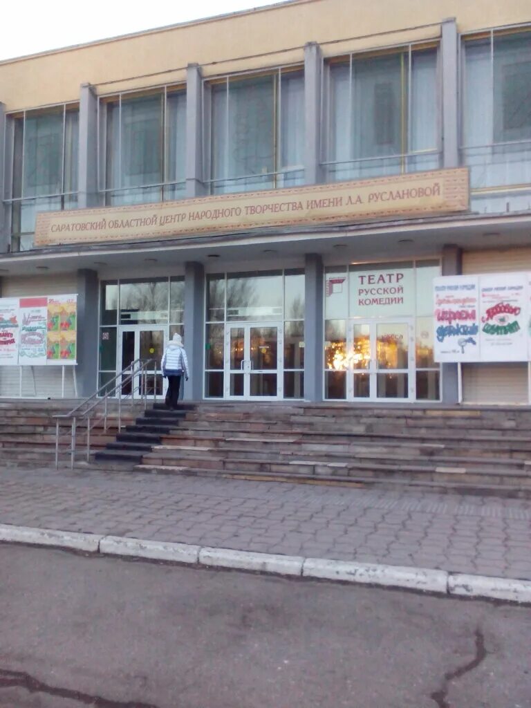 Дворец техстекло саратов. Ломоносова 20 саратов дворец техстекло. Дворец им руслановой саратов. Творческий дебют 2023 белгород. Саратовский областной центр имени руслановой.