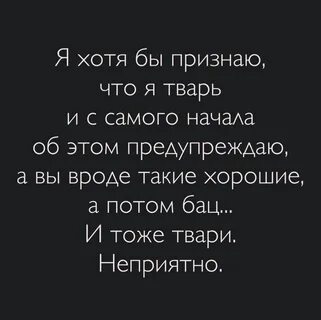 Тварь 5 букв