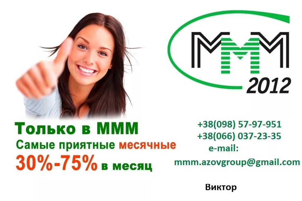 Леня голубков 1994. Акции ммм. Реклама ммм 90 х годов. Ммм мавроди леня голубков. Леня голубков старая реклама ммм.