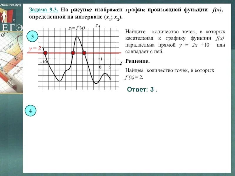 Задача 7 3