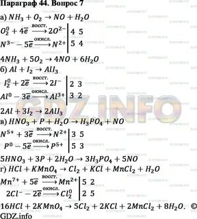 Учебник по химии 8 класс габриелян параграфы
