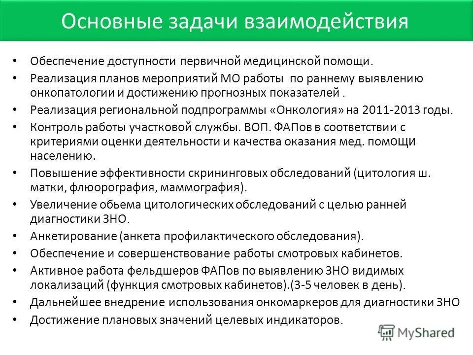 Тактика фельдшера при сахарном диабете. Темы курсовых работ фельдшер. Темы курсовых работ фельдшер. Цель курсовой работы по болезни. Тема диплома.