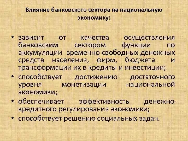 Функции сектора. Функции сектора