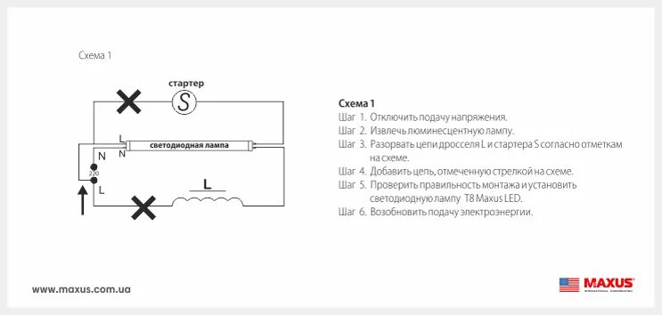 Как подключить лампу g13
