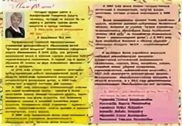 Статья о школе