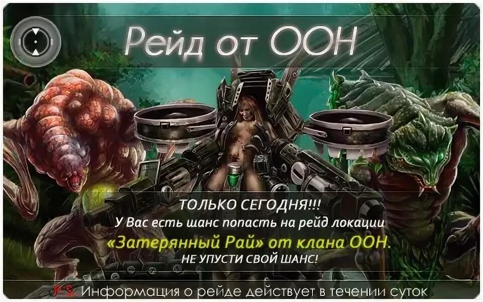 Играть день х. День x игра. день х. день x.