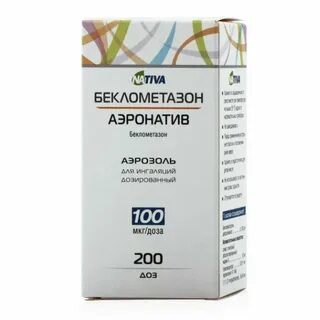 Беклометазон эйр