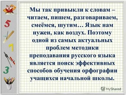 Как пишется читать или читать