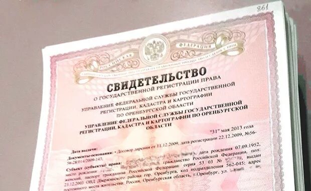 Свидетельство о собственности старого образца. Свидетельство о праве собственности старый образец. Кем выдано свидетельство о рождении на собственность квартиры. Синие и розовые свидетельства о собственности. Свидетельство о доле пережившего супруга