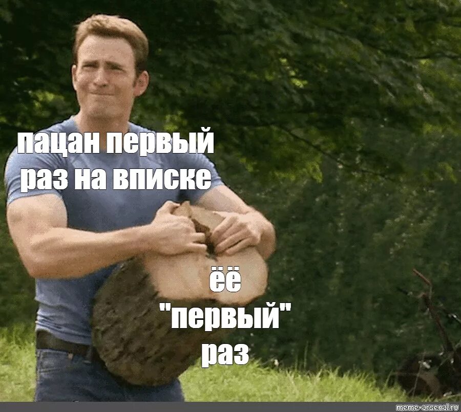 First meme. Впервый РПЗ Мем.